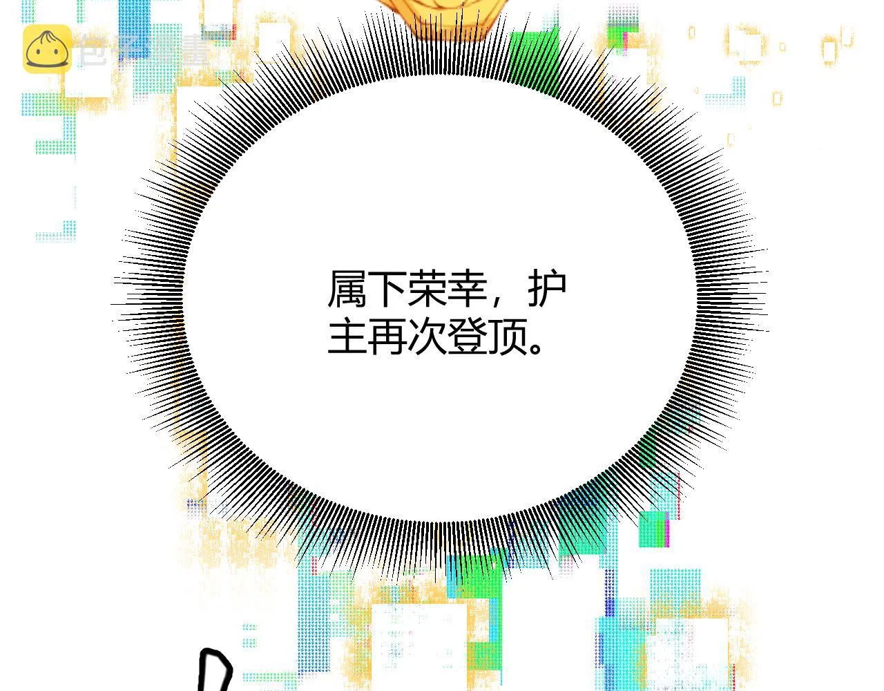 第139话 凌策的领悟！ 第154页