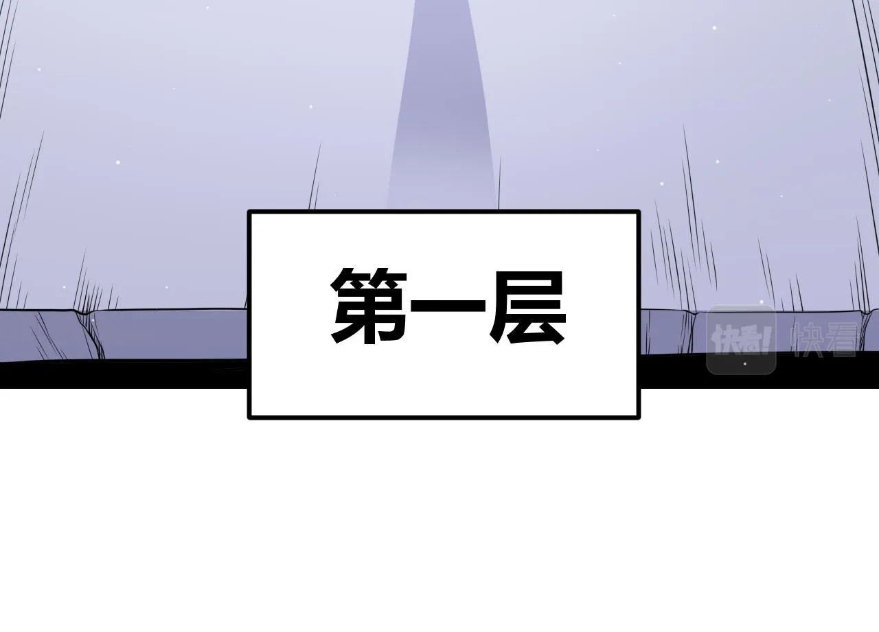 第139话 凌策的领悟！ 第158页
