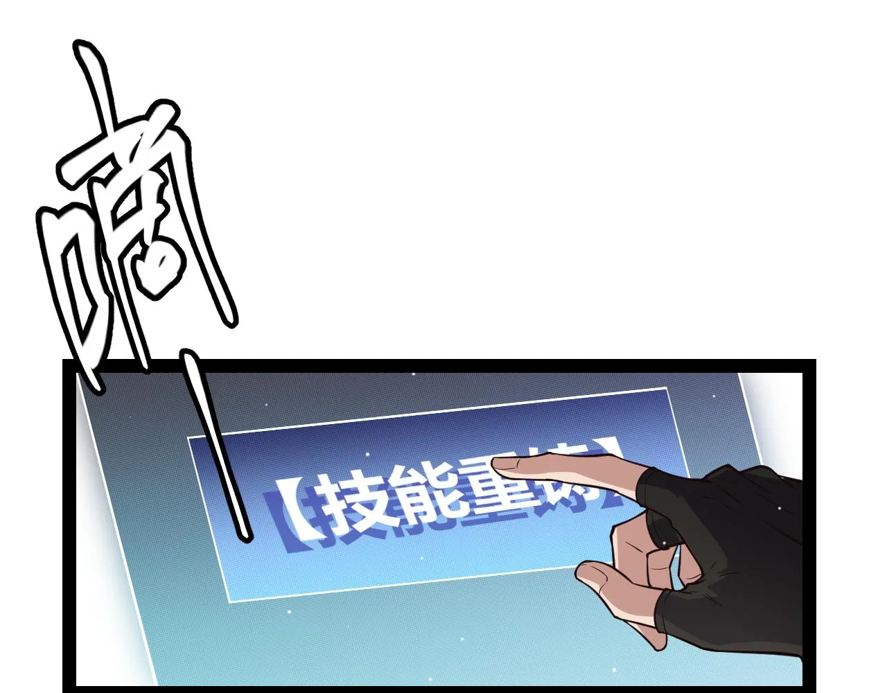 第139话 凌策的领悟！ 第159页