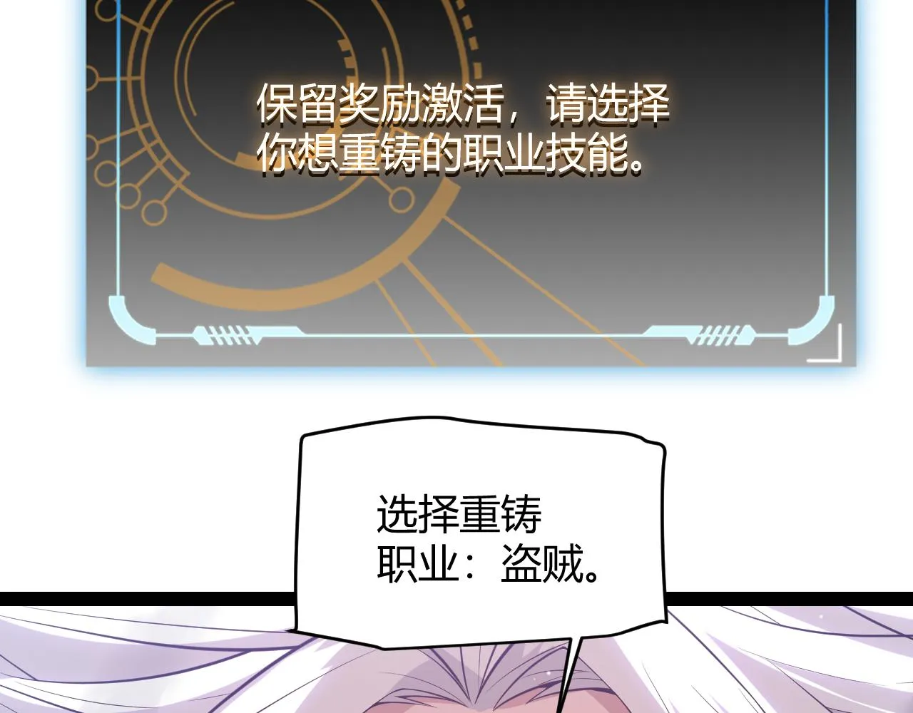 第139话 凌策的领悟！ 第162页