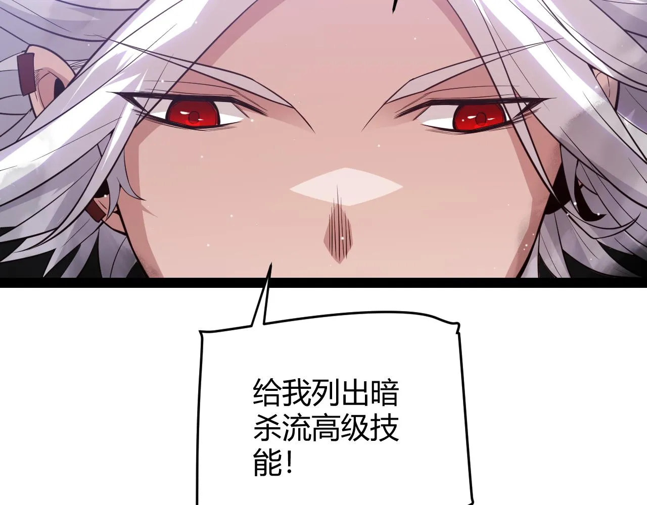 第139话 凌策的领悟！ 第163页
