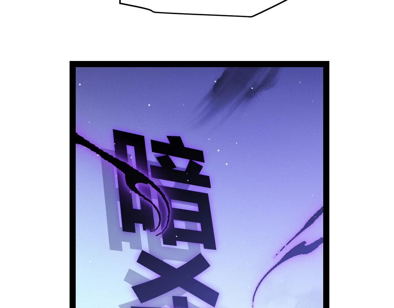 第139话 凌策的领悟！ 第164页