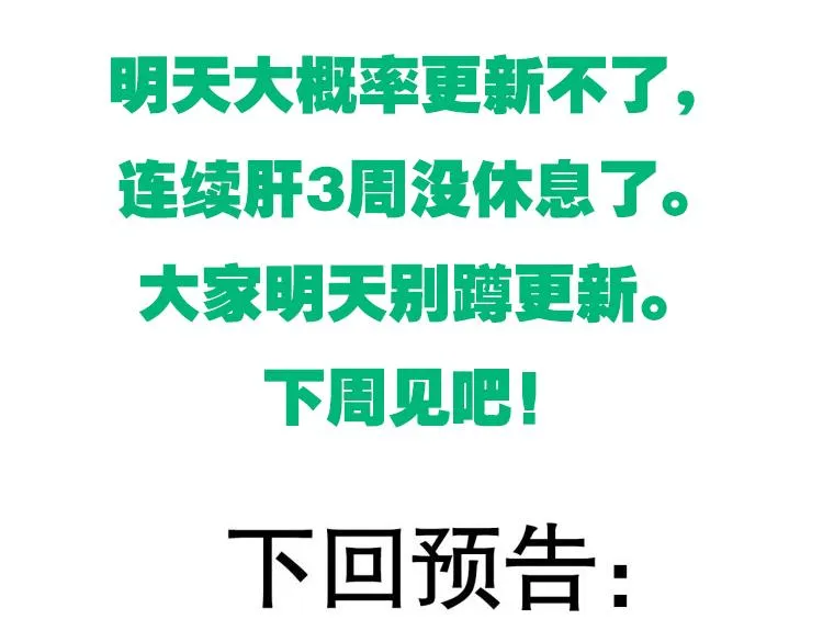 第139话 凌策的领悟！ 第171页