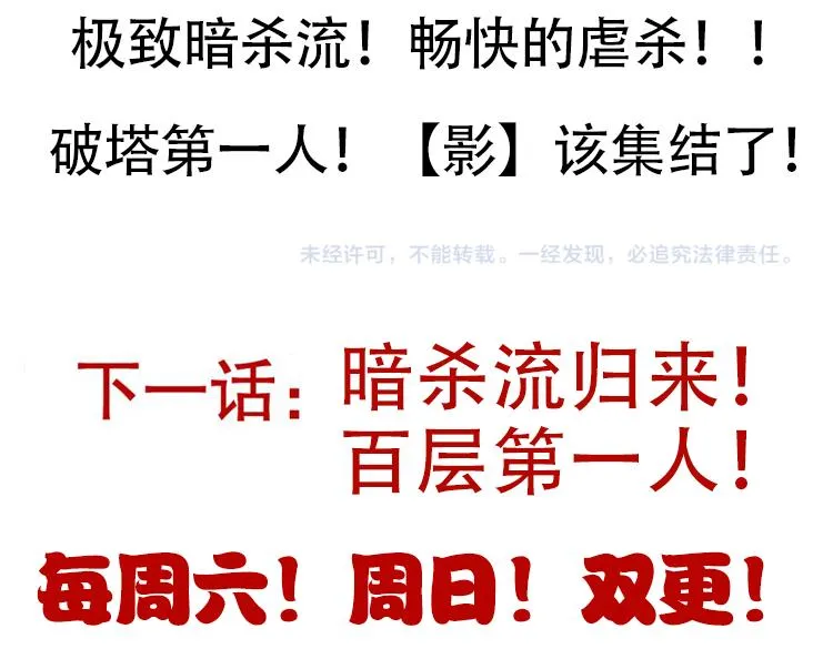 第139话 凌策的领悟！ 第172页