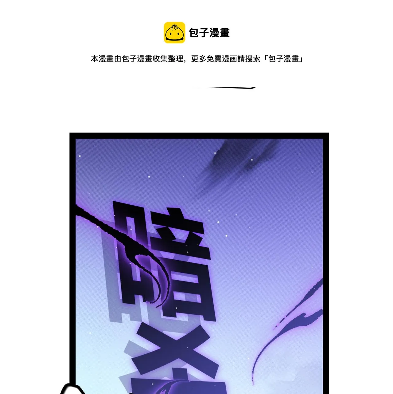 第140话 凌策的领悟！ 第1页