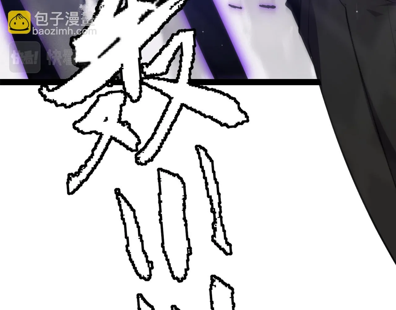 第140话 凌策的领悟！ 第6页