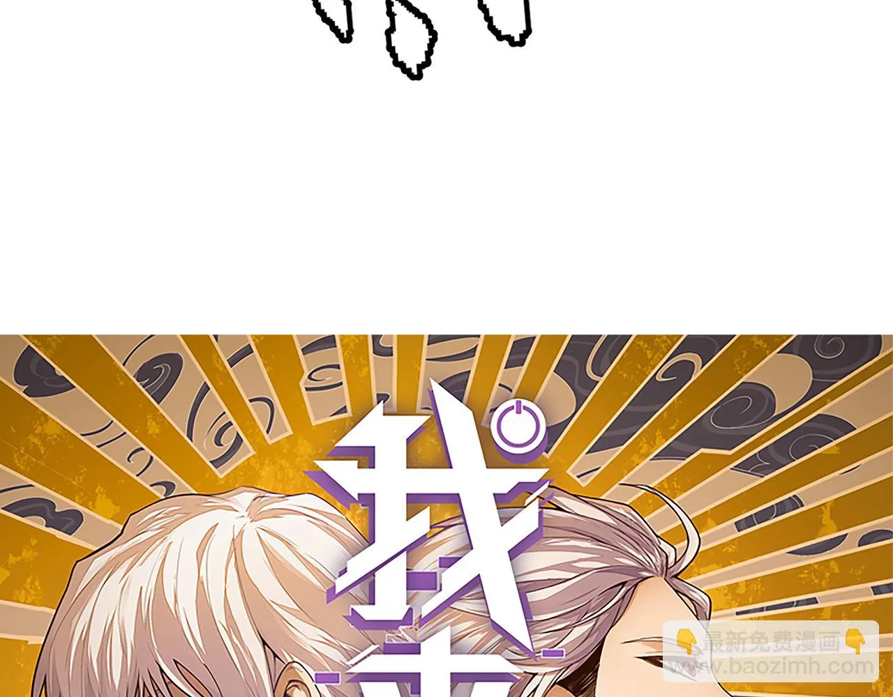 第140话 凌策的领悟！ 第7页