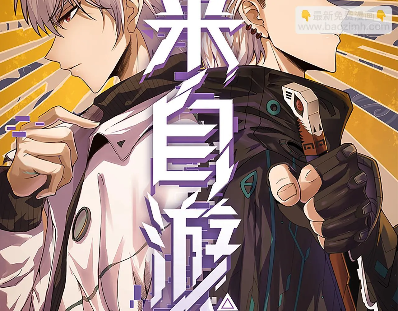 第140话 凌策的领悟！ 第8页