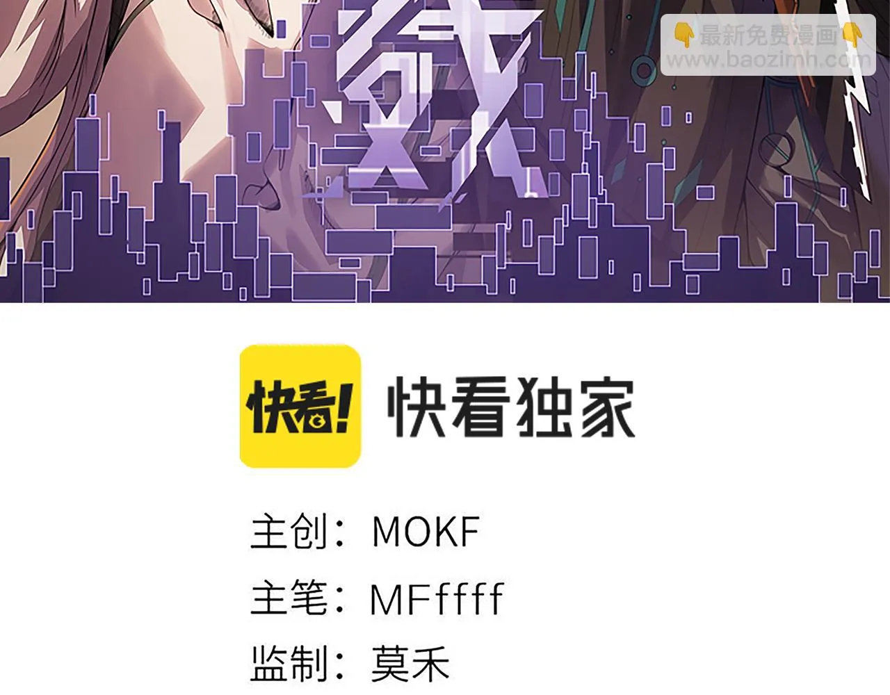 第140话 凌策的领悟！ 第9页