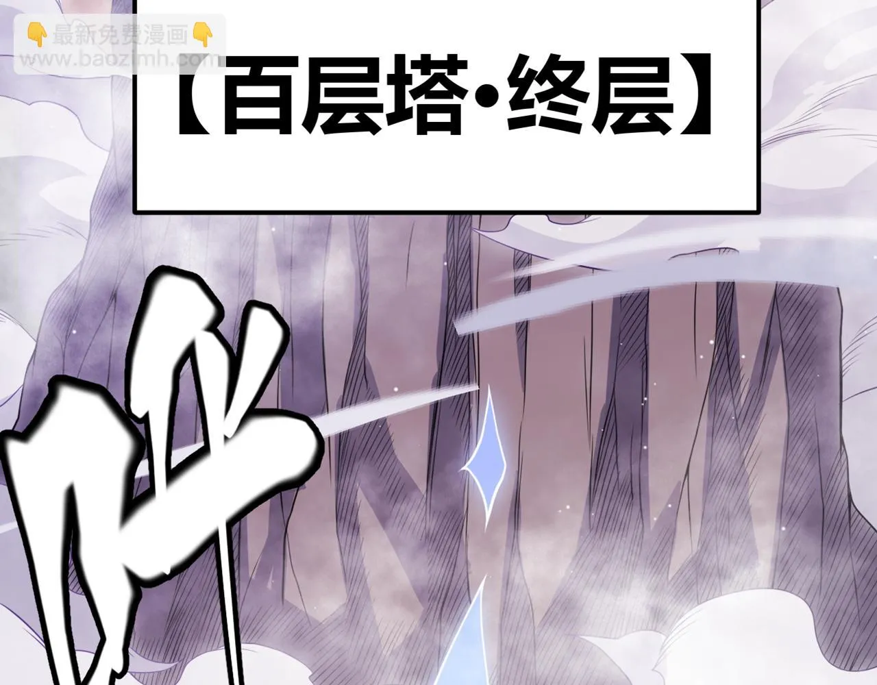 第140话 凌策的领悟！ 第11页