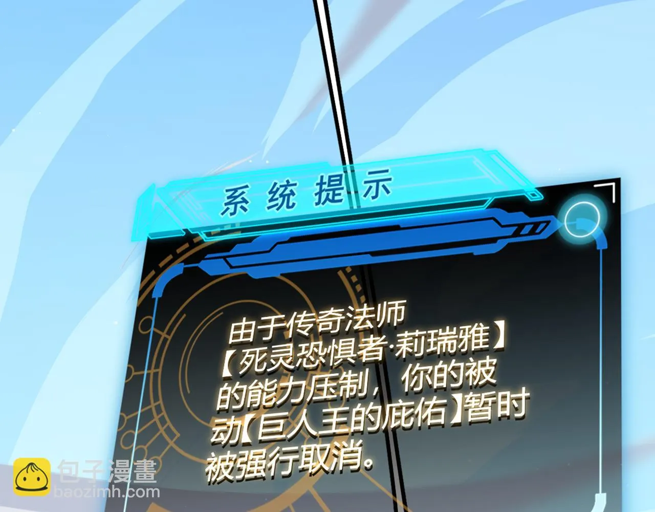 第140话 凌策的领悟！ 第21页