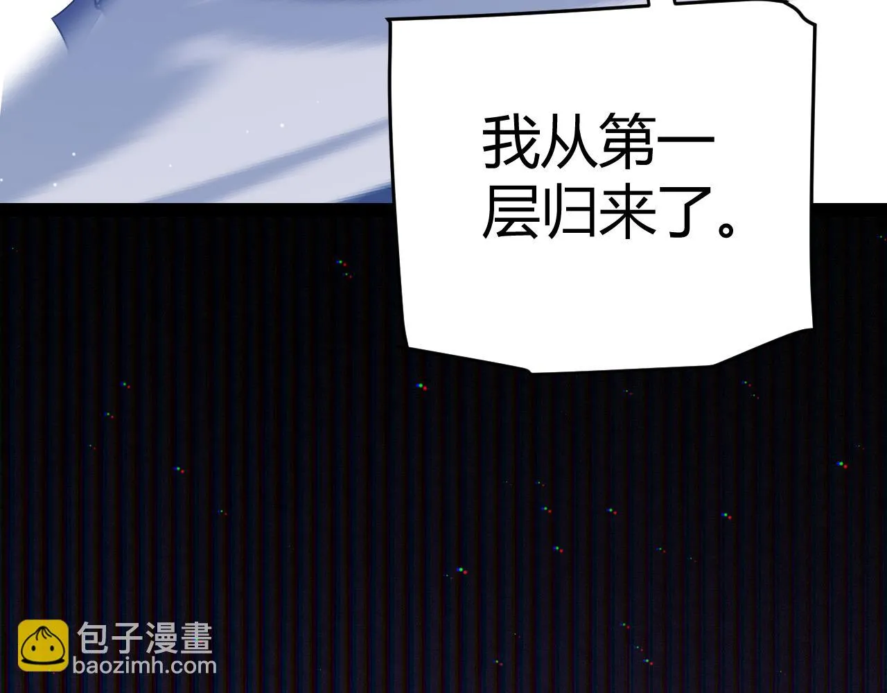 第140话 凌策的领悟！ 第32页