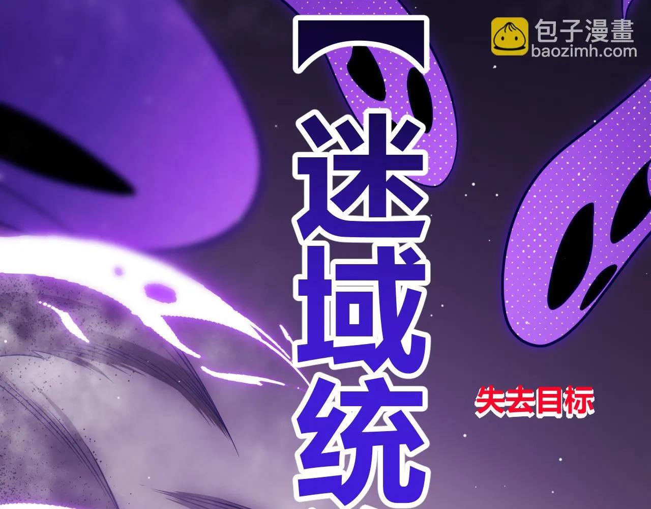 第140话 凌策的领悟！ 第42页