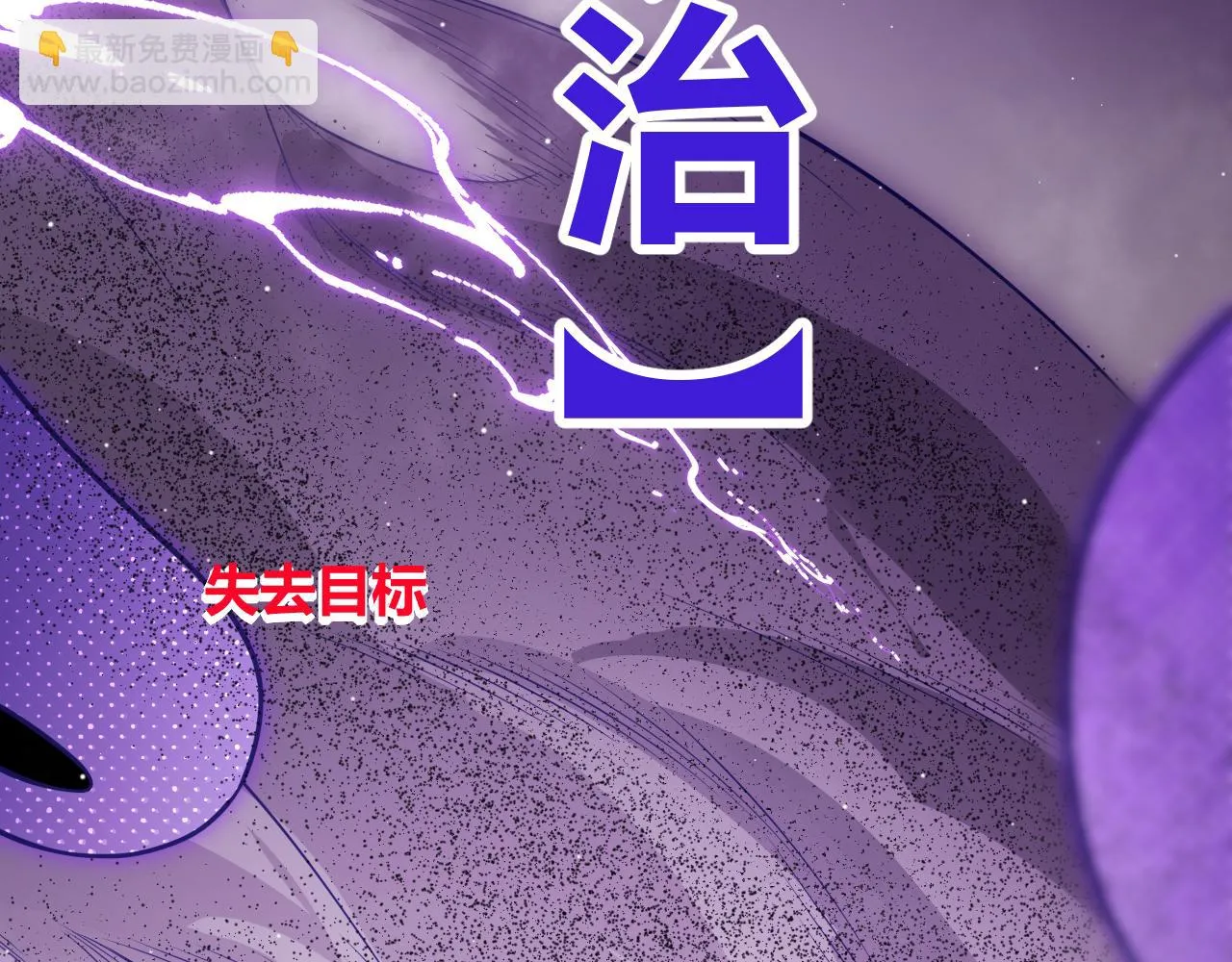 第140话 凌策的领悟！ 第43页