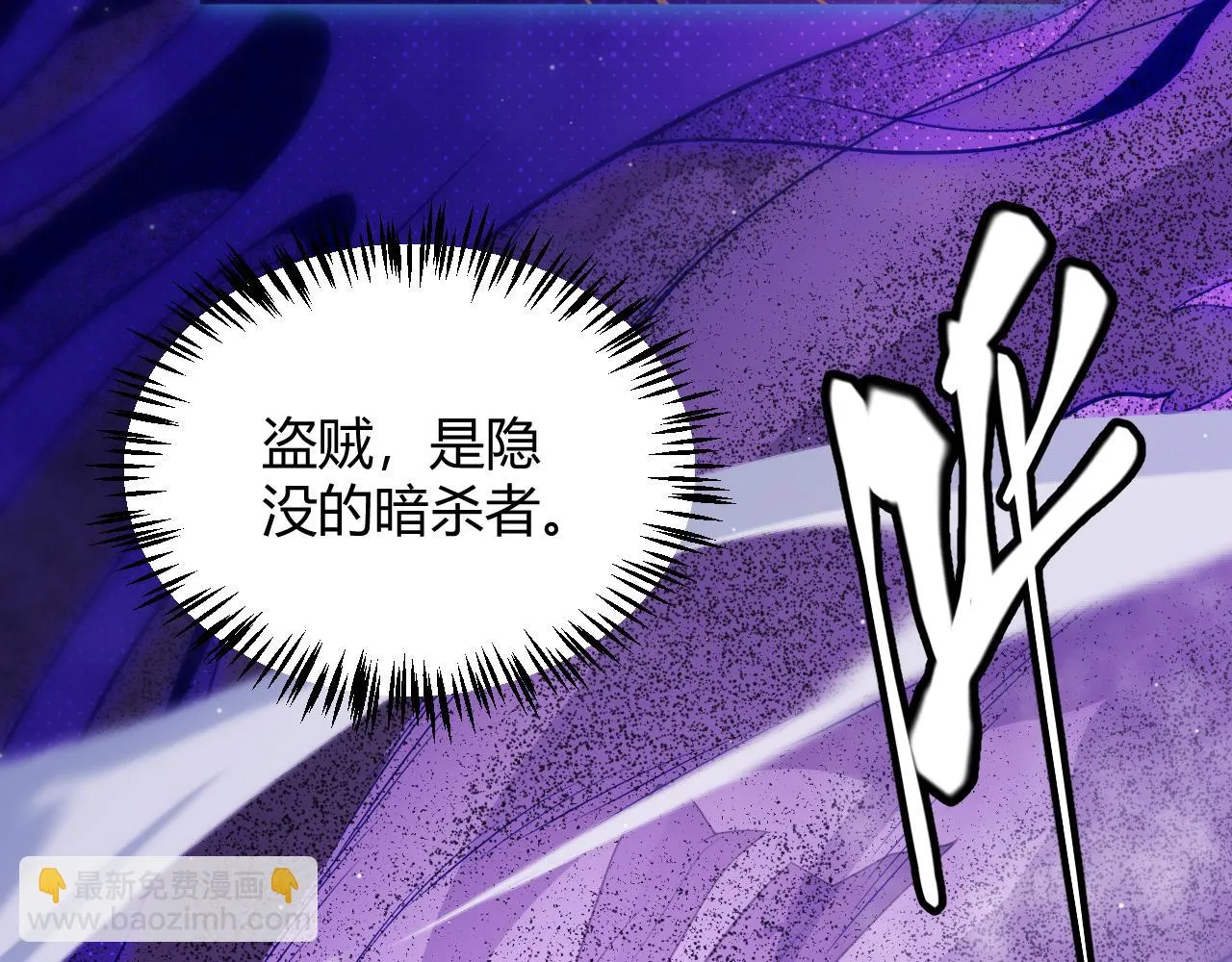 第140话 凌策的领悟！ 第51页