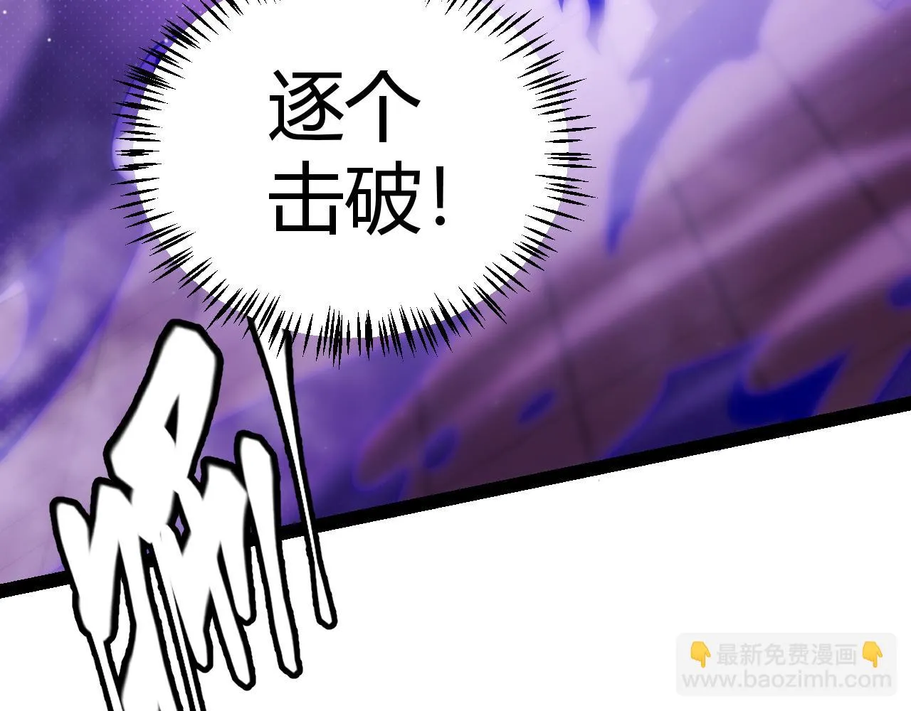 第140话 凌策的领悟！ 第57页