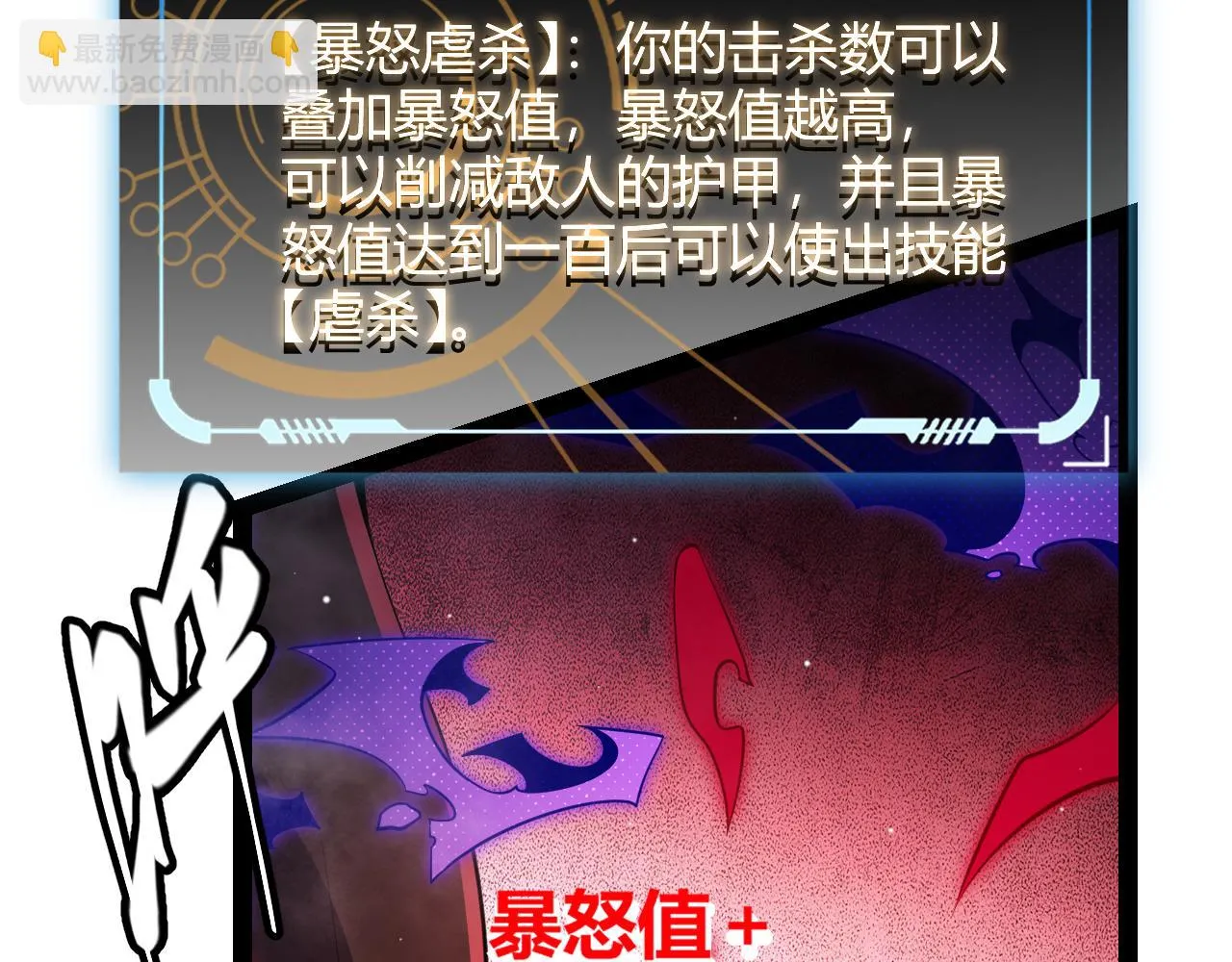 第140话 凌策的领悟！ 第65页
