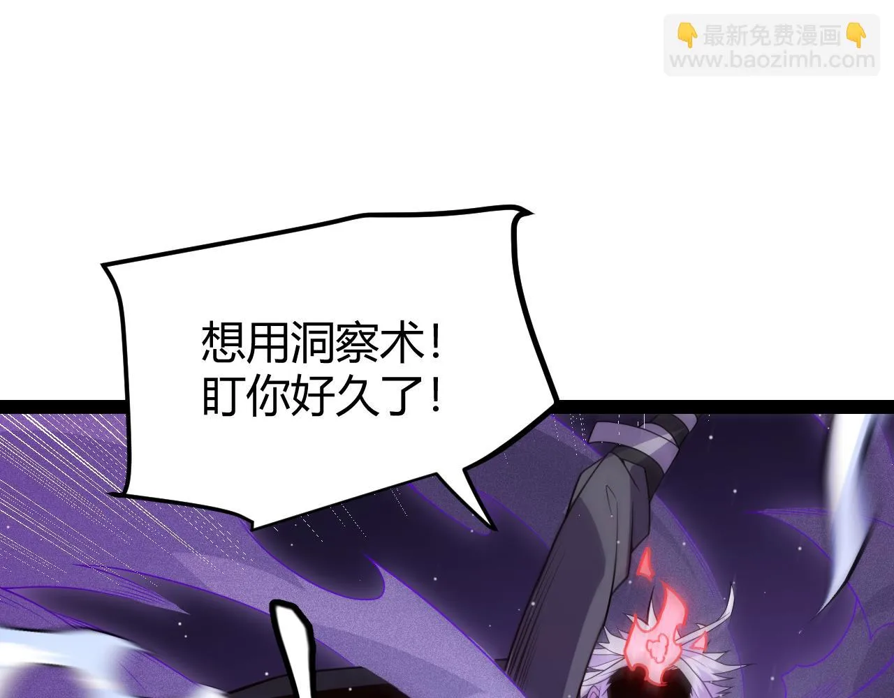 第140话 凌策的领悟！ 第79页