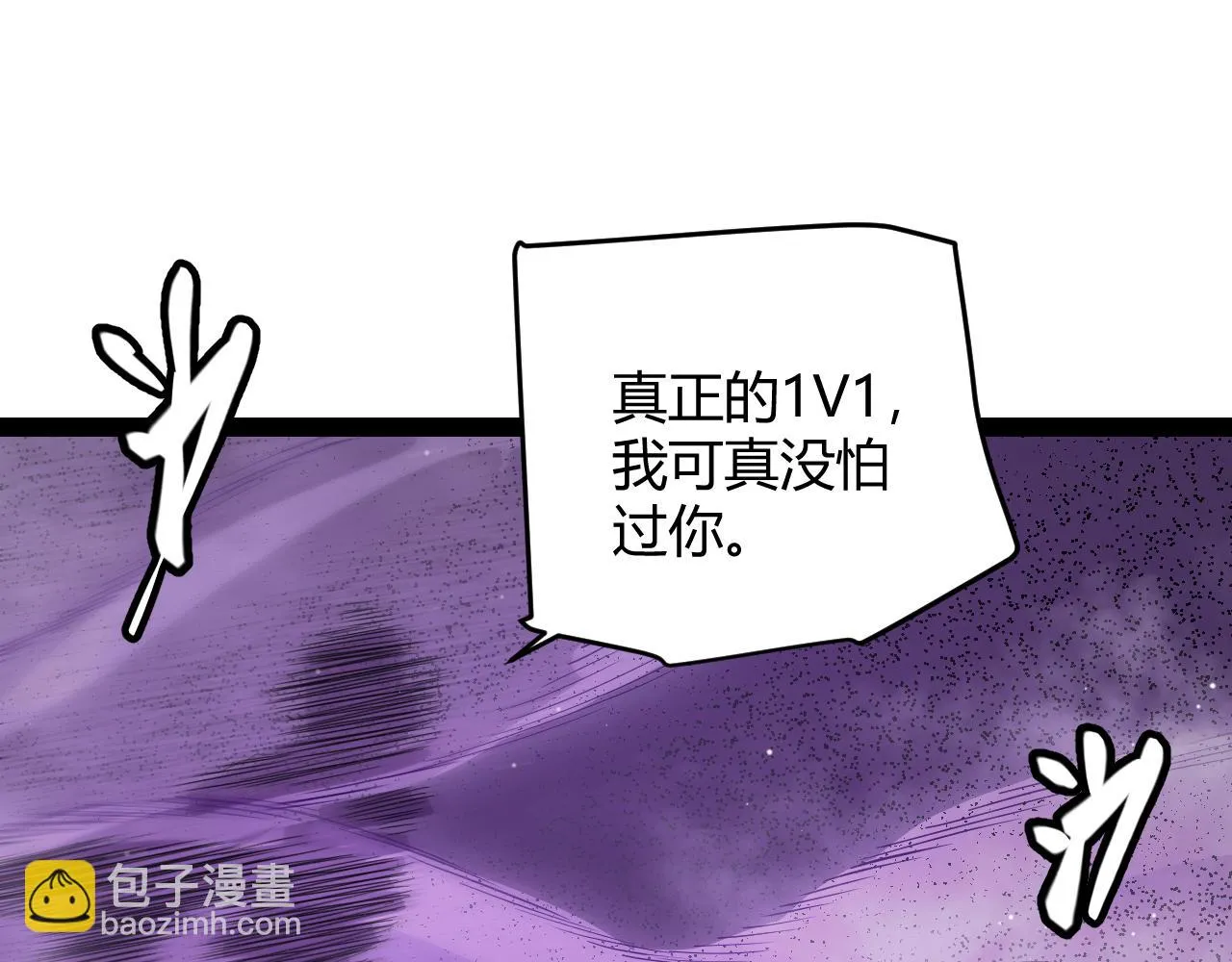 第140话 凌策的领悟！ 第85页