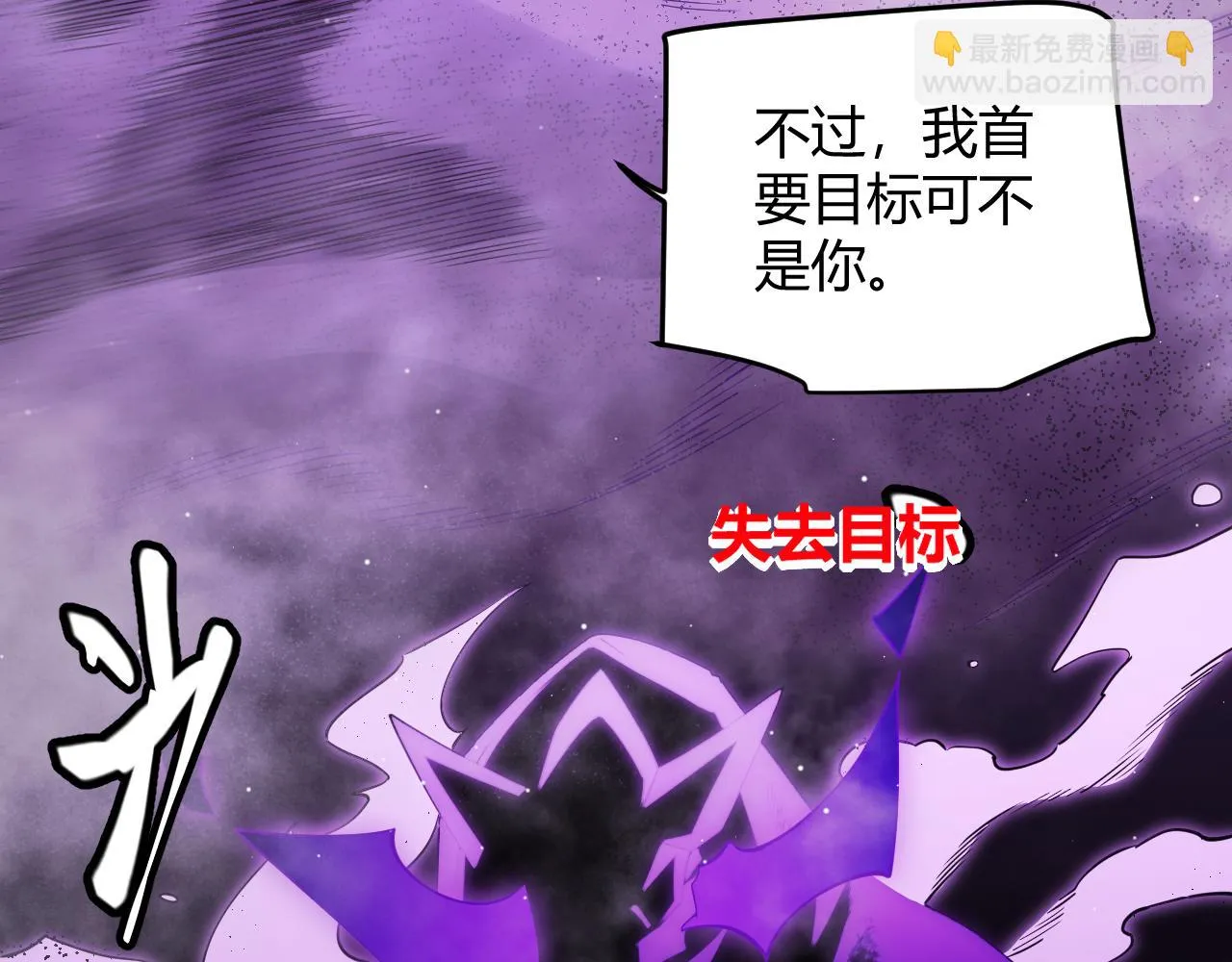 第140话 凌策的领悟！ 第86页