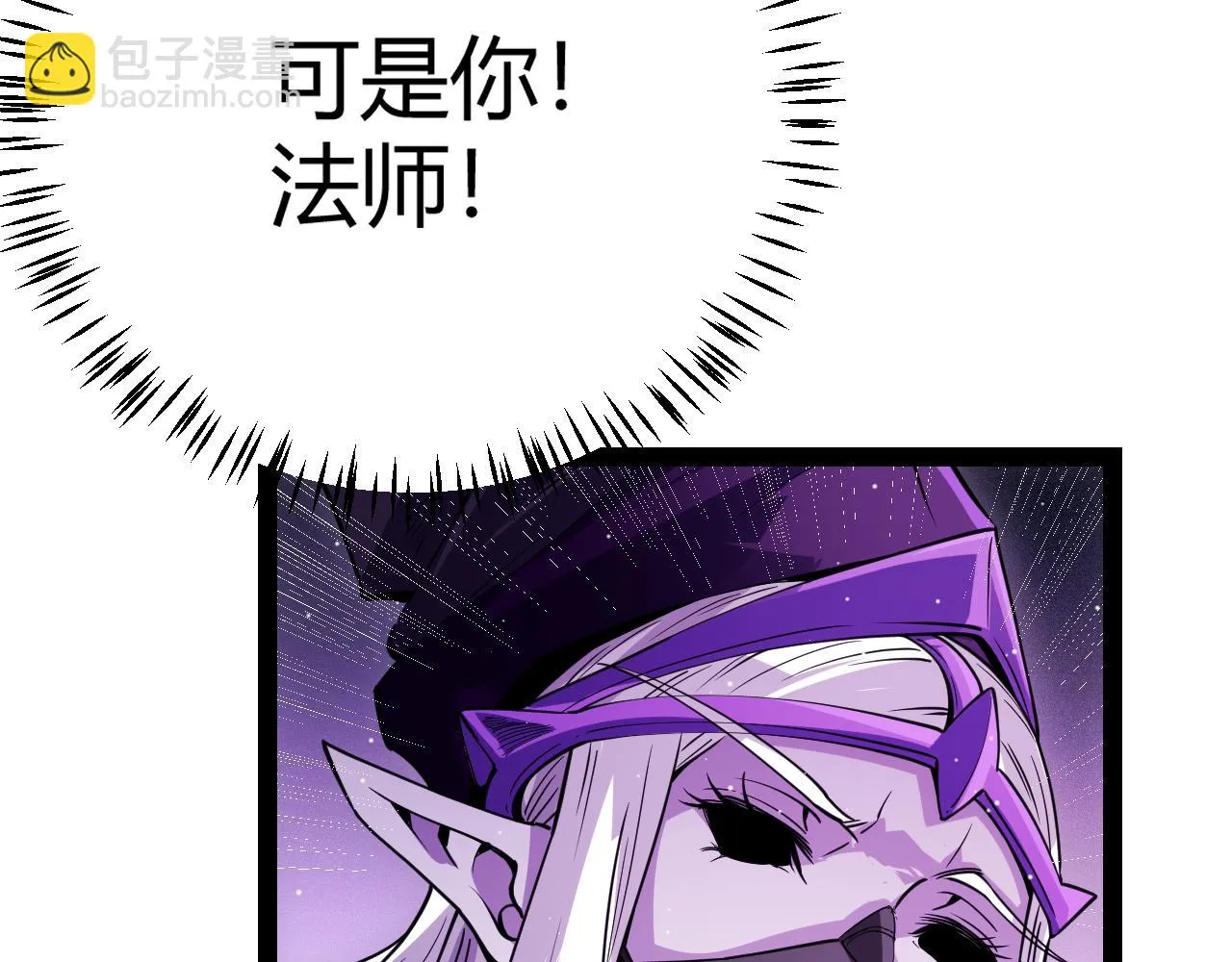 第140话 凌策的领悟！ 第90页