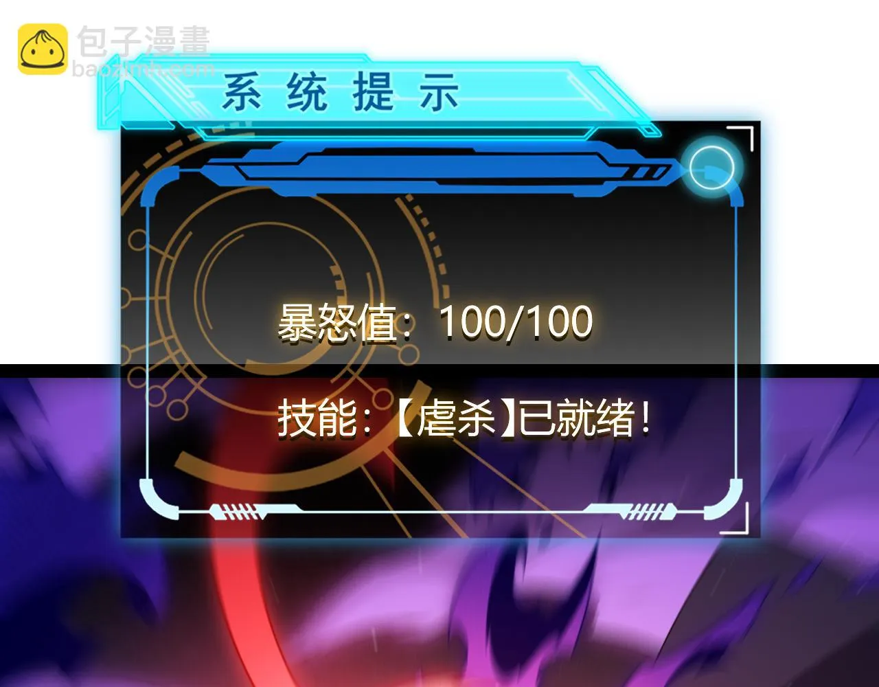 第140话 凌策的领悟！ 第93页