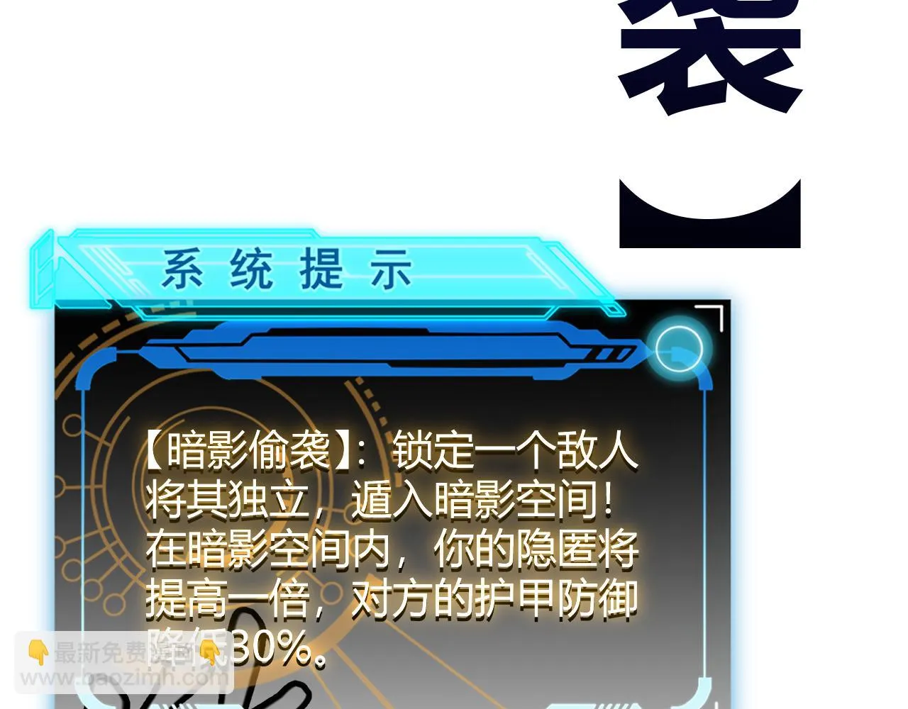 第140话 凌策的领悟！ 第102页