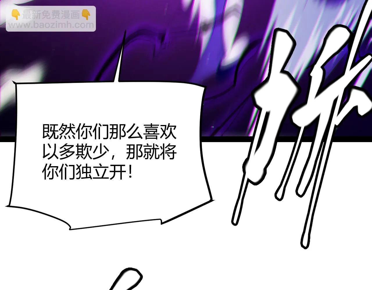 第140话 凌策的领悟！ 第105页