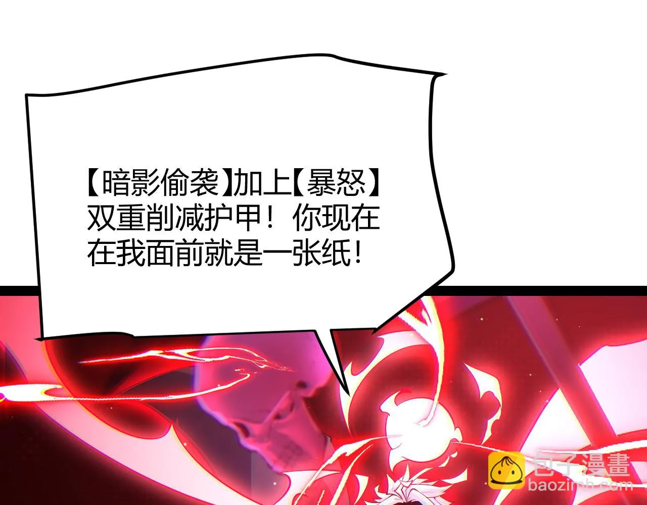 第140话 凌策的领悟！ 第110页