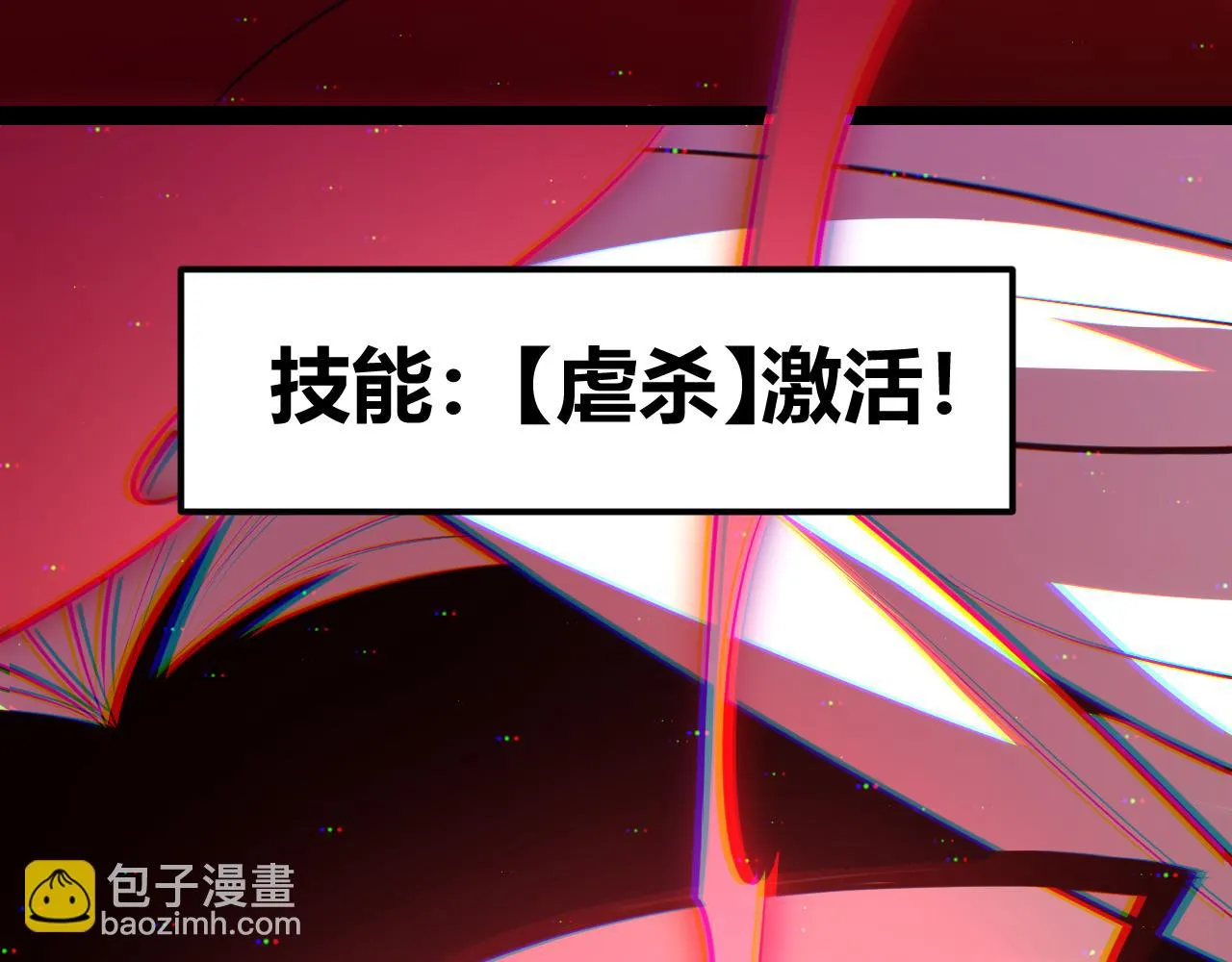 第140话 凌策的领悟！ 第115页