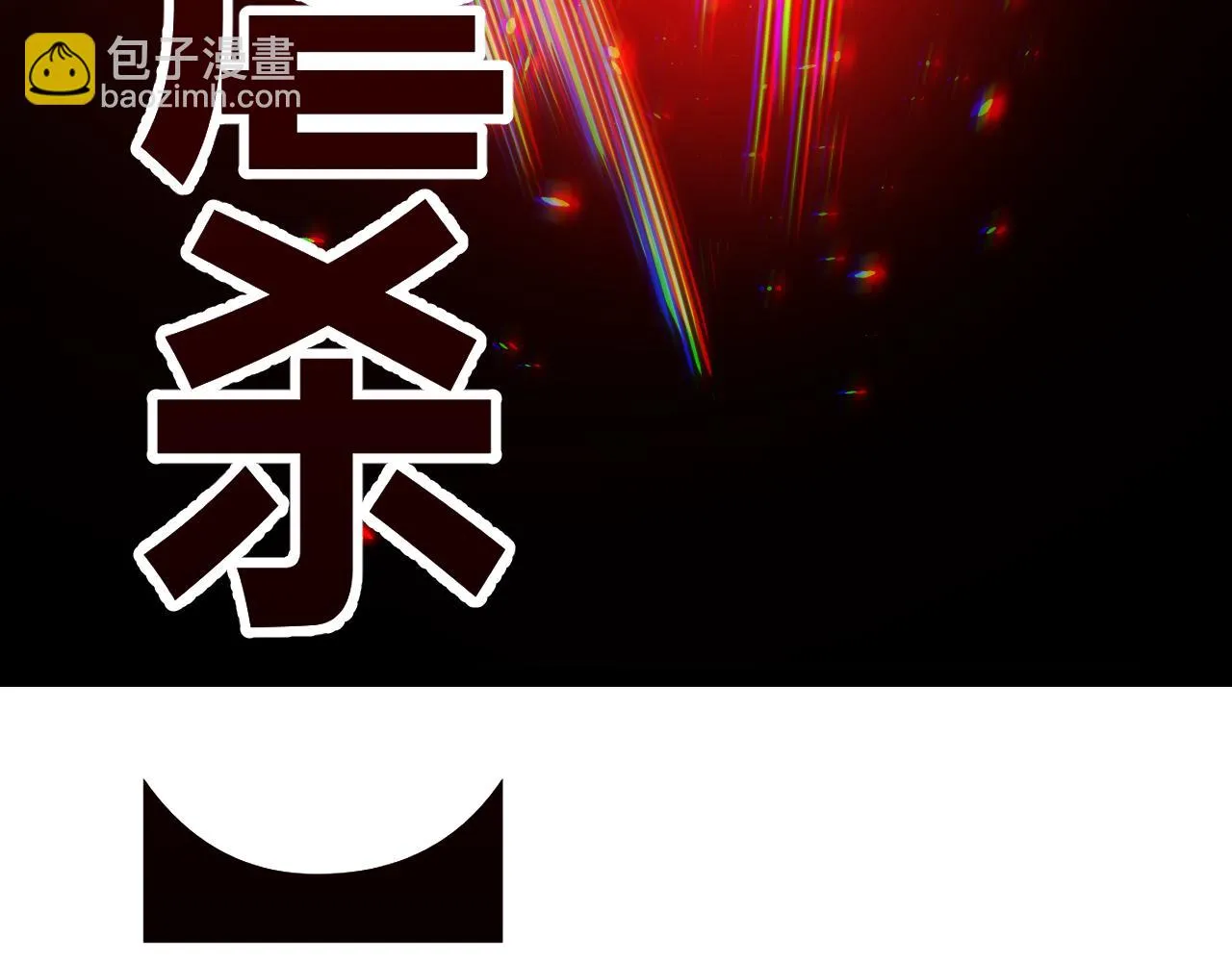 第140话 凌策的领悟！ 第122页