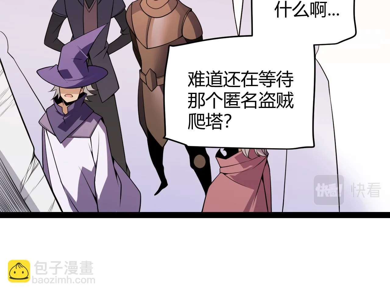 第140话 凌策的领悟！ 第141页