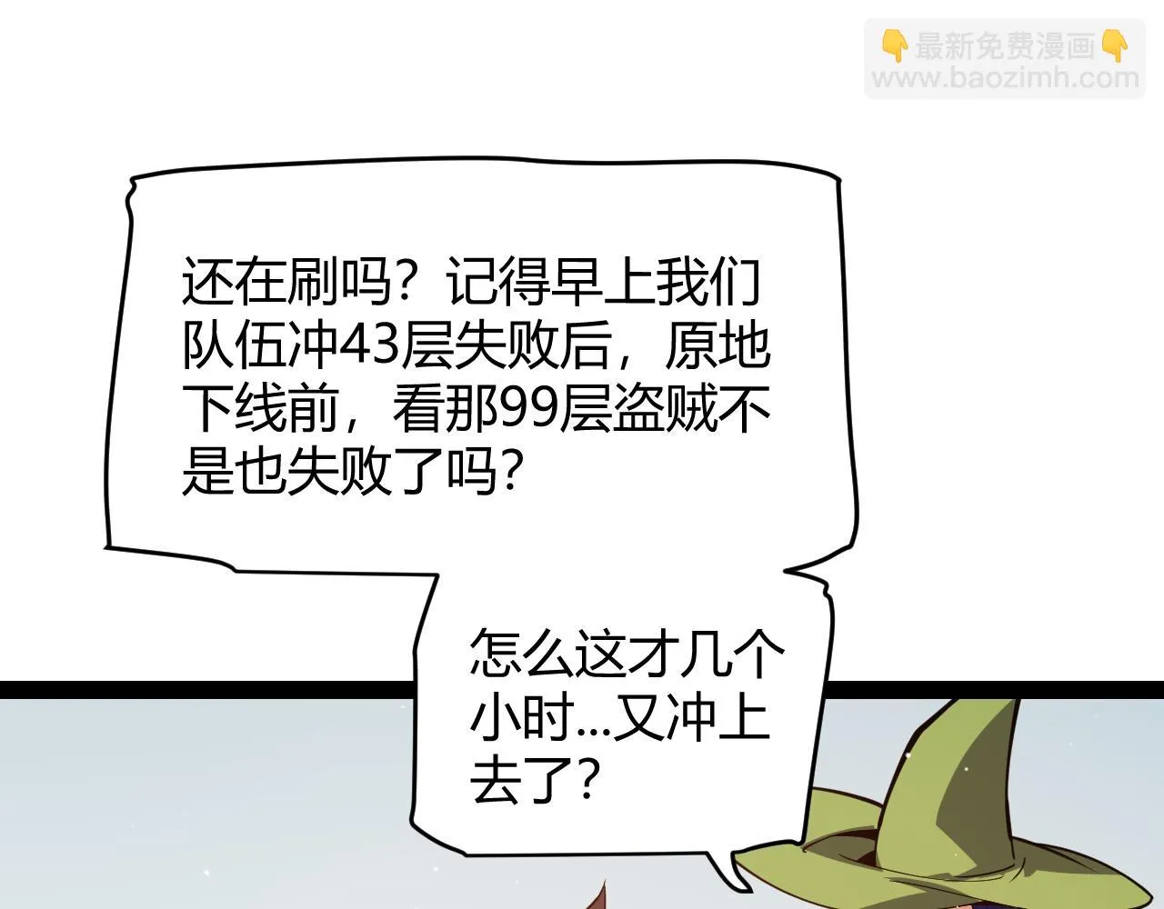 第140话 凌策的领悟！ 第142页
