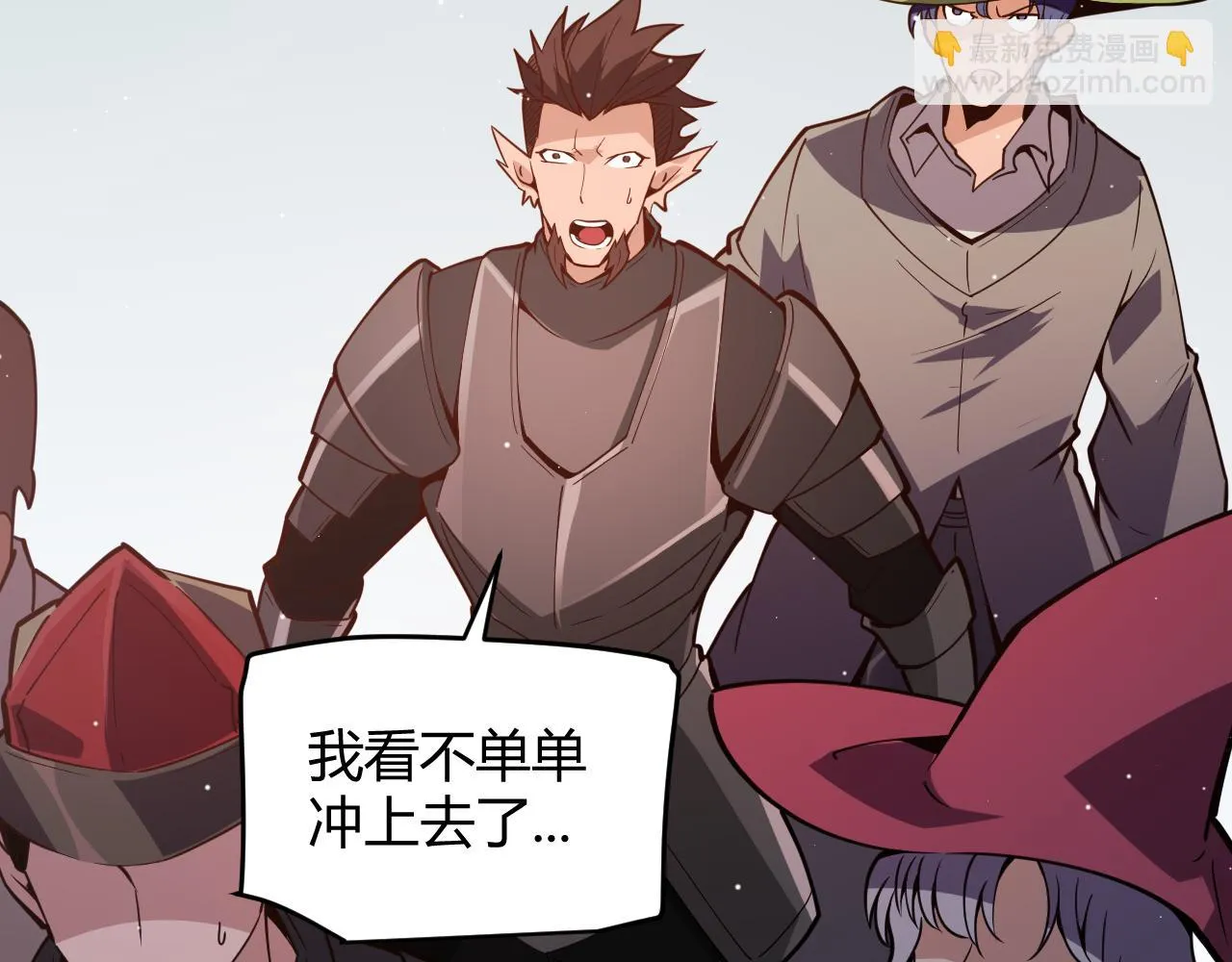 第140话 凌策的领悟！ 第143页