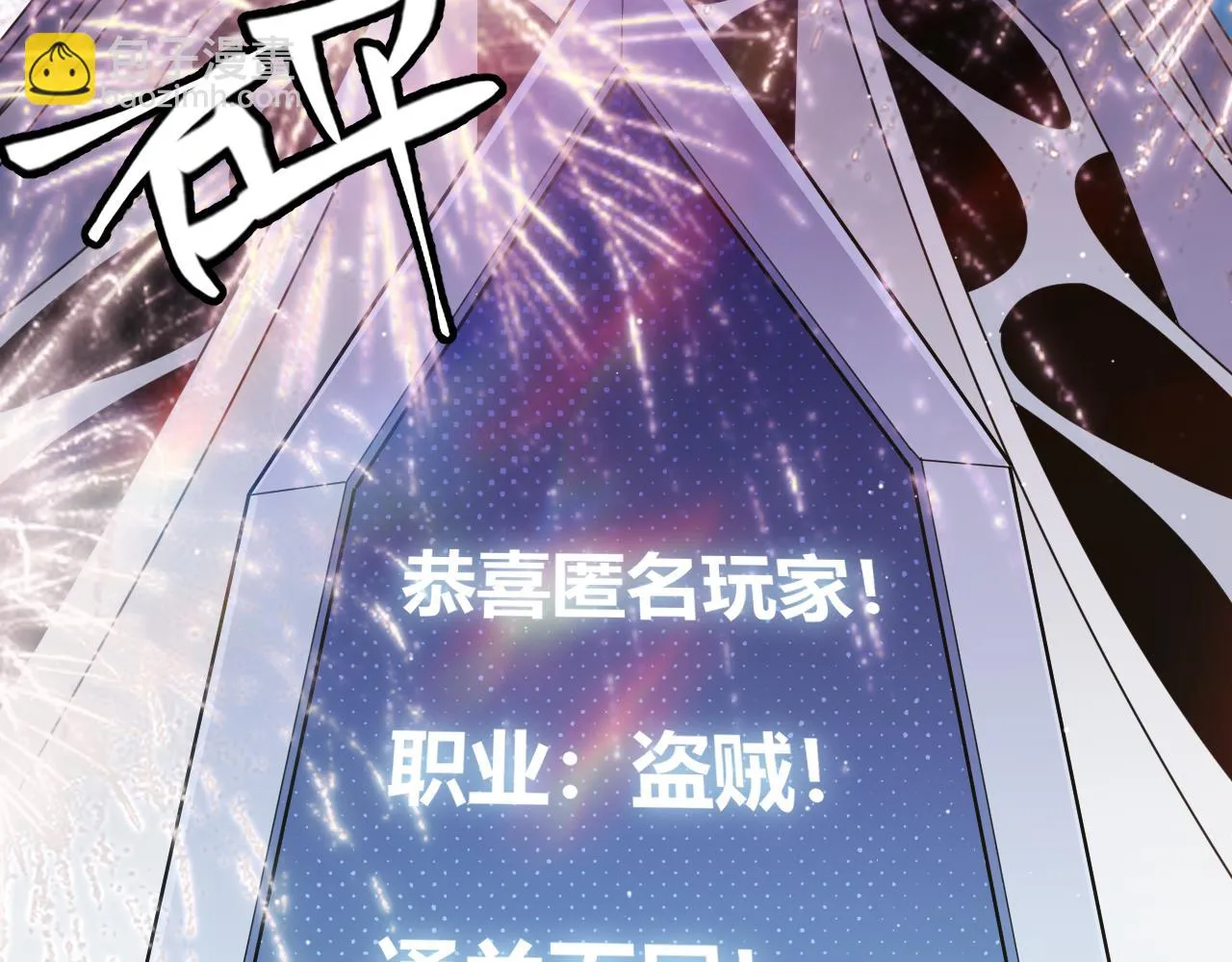 第140话 凌策的领悟！ 第147页