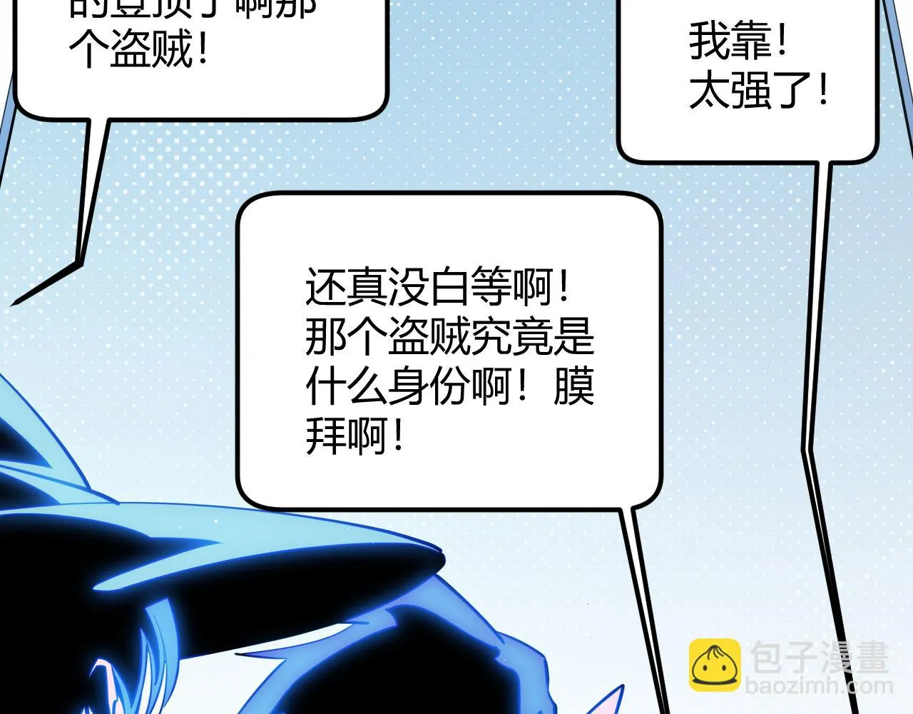 第140话 凌策的领悟！ 第149页