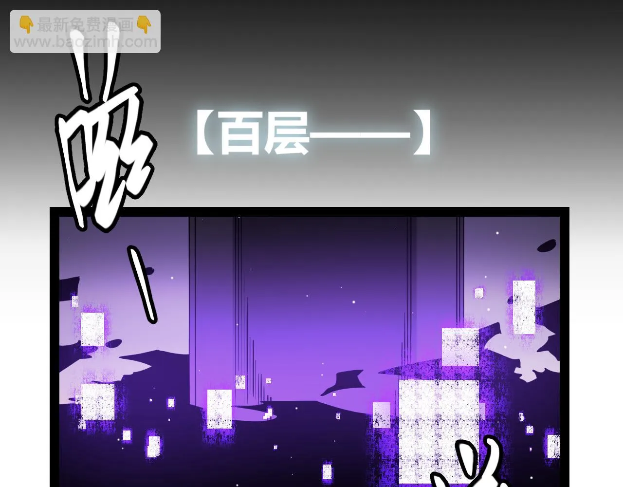 第140话 凌策的领悟！ 第152页