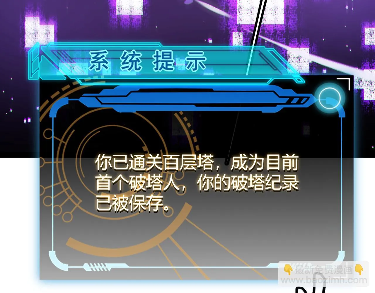 第140话 凌策的领悟！ 第157页