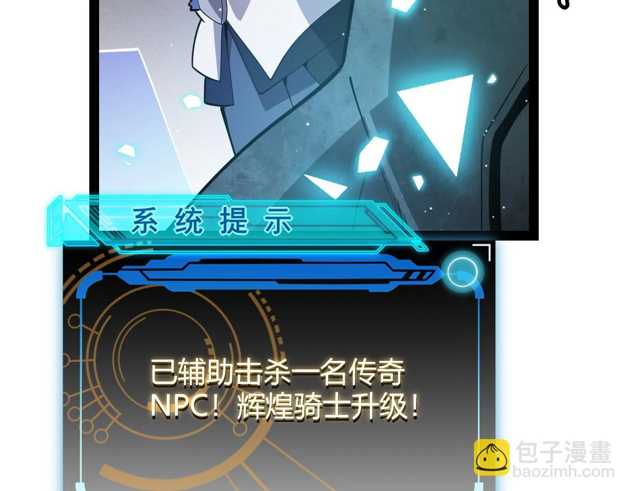 第140话 凌策的领悟！ 第159页