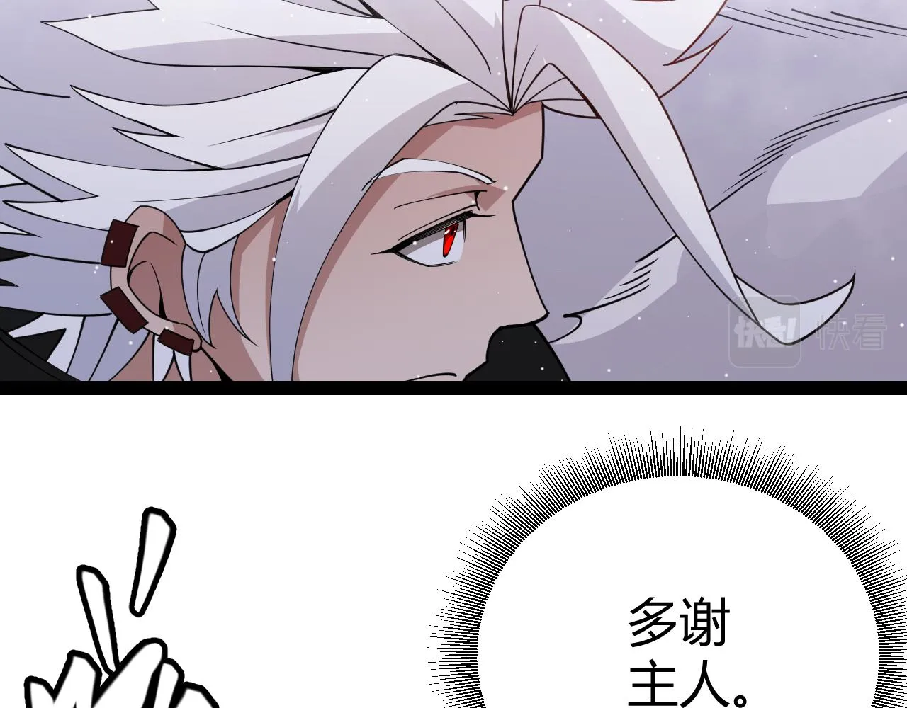 第140话 凌策的领悟！ 第163页