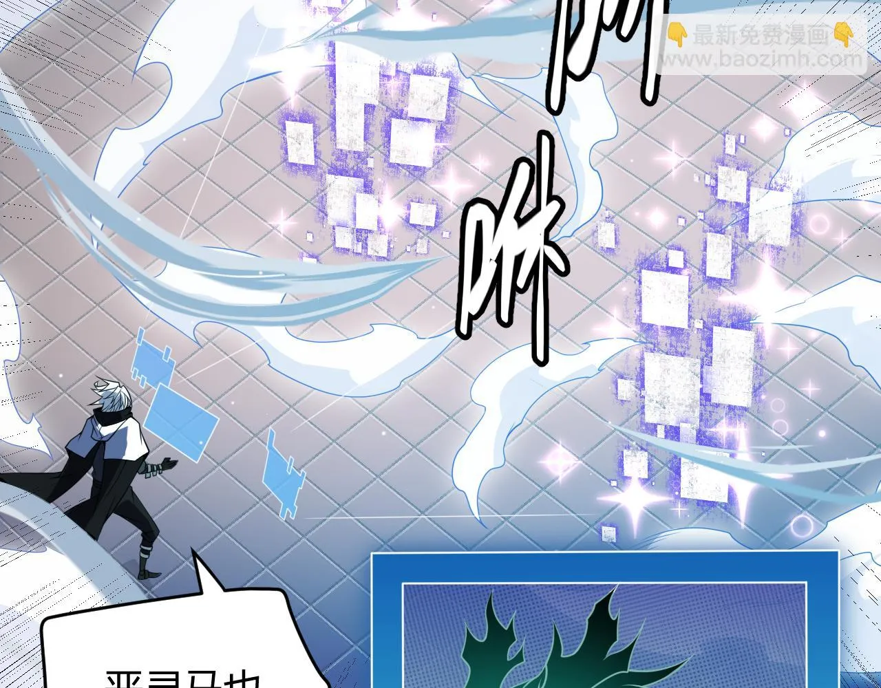 第140话 凌策的领悟！ 第167页