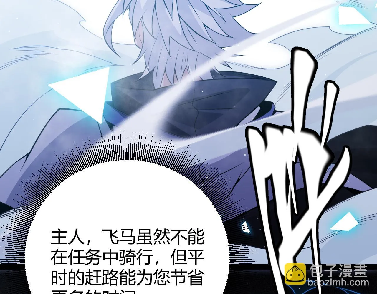 第140话 凌策的领悟！ 第173页