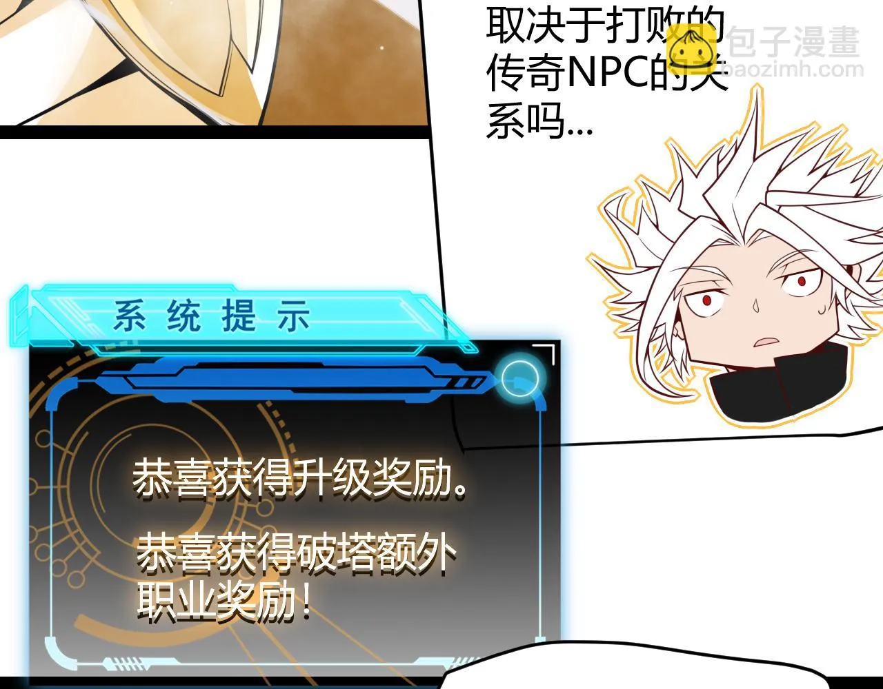 第140话 凌策的领悟！ 第176页