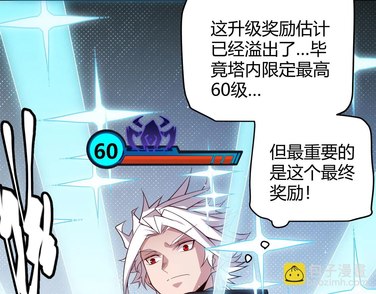 第140话 凌策的领悟！ 第177页