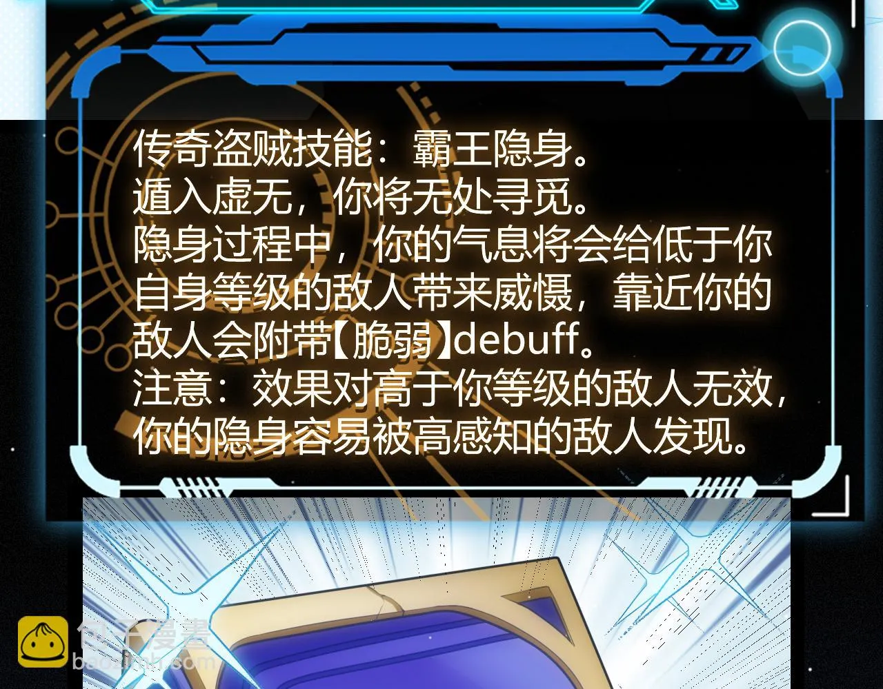 第140话 凌策的领悟！ 第179页
