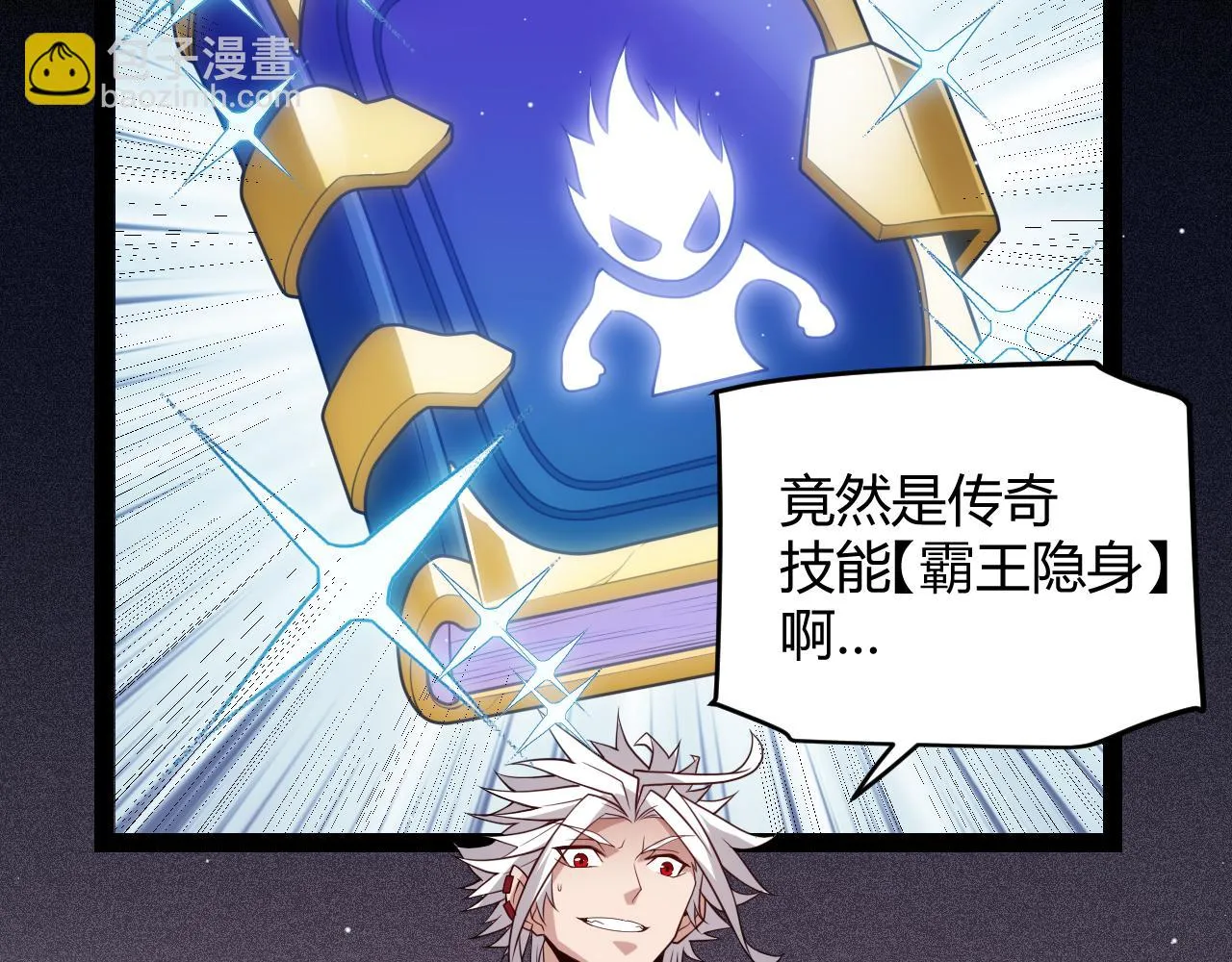 第140话 凌策的领悟！ 第180页