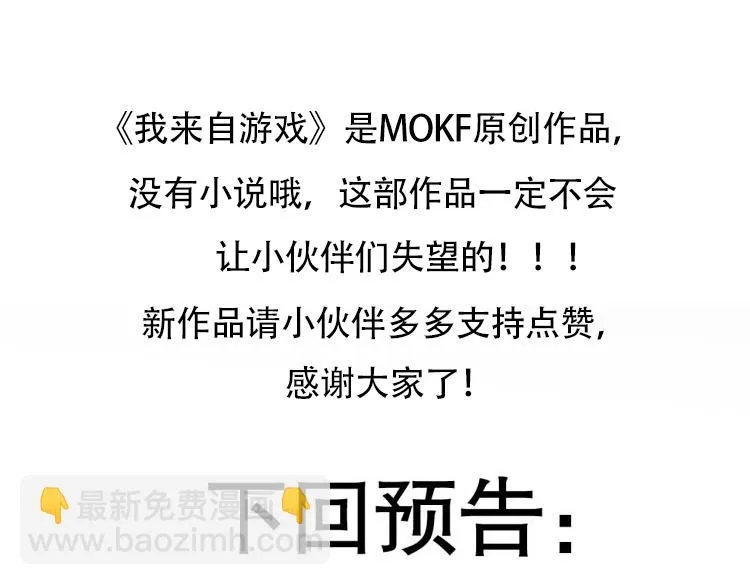 第140话 凌策的领悟！ 第184页