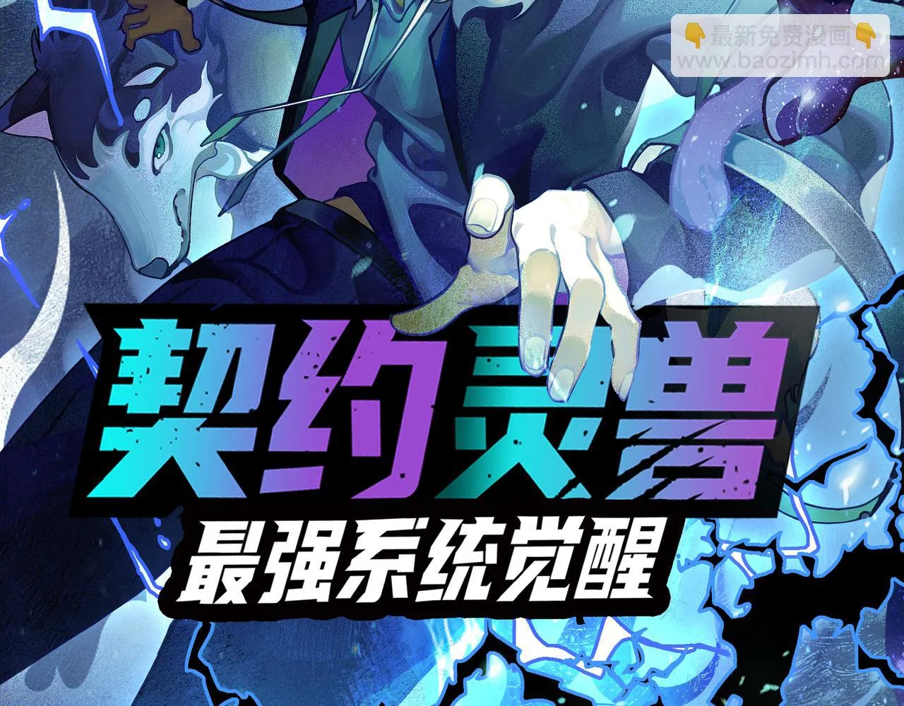 第140话 凌策的领悟！ 第188页