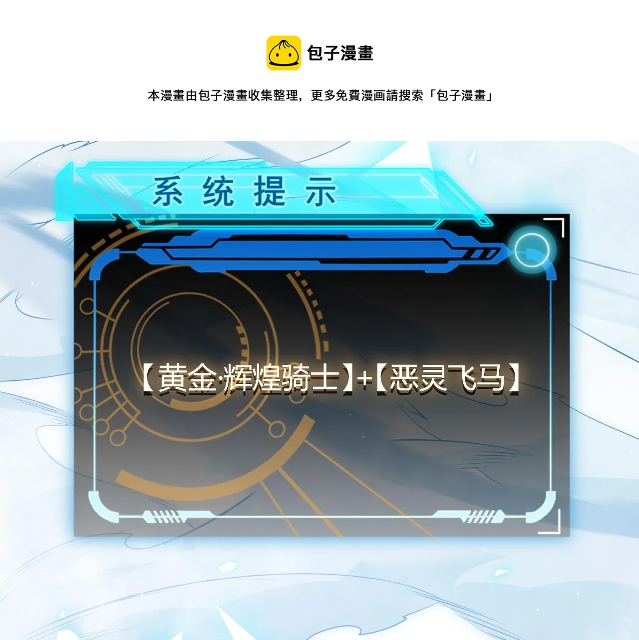 第141话 影新的成员 第1页