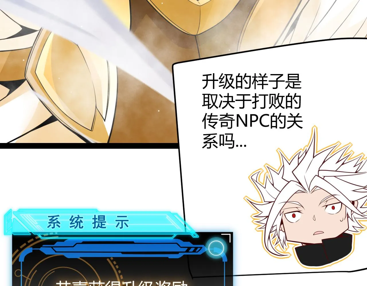 第141话 影新的成员 第5页